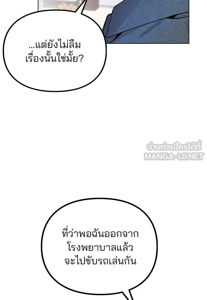 รักผิดแผน ตอนที่ 20 รูปที่ 30