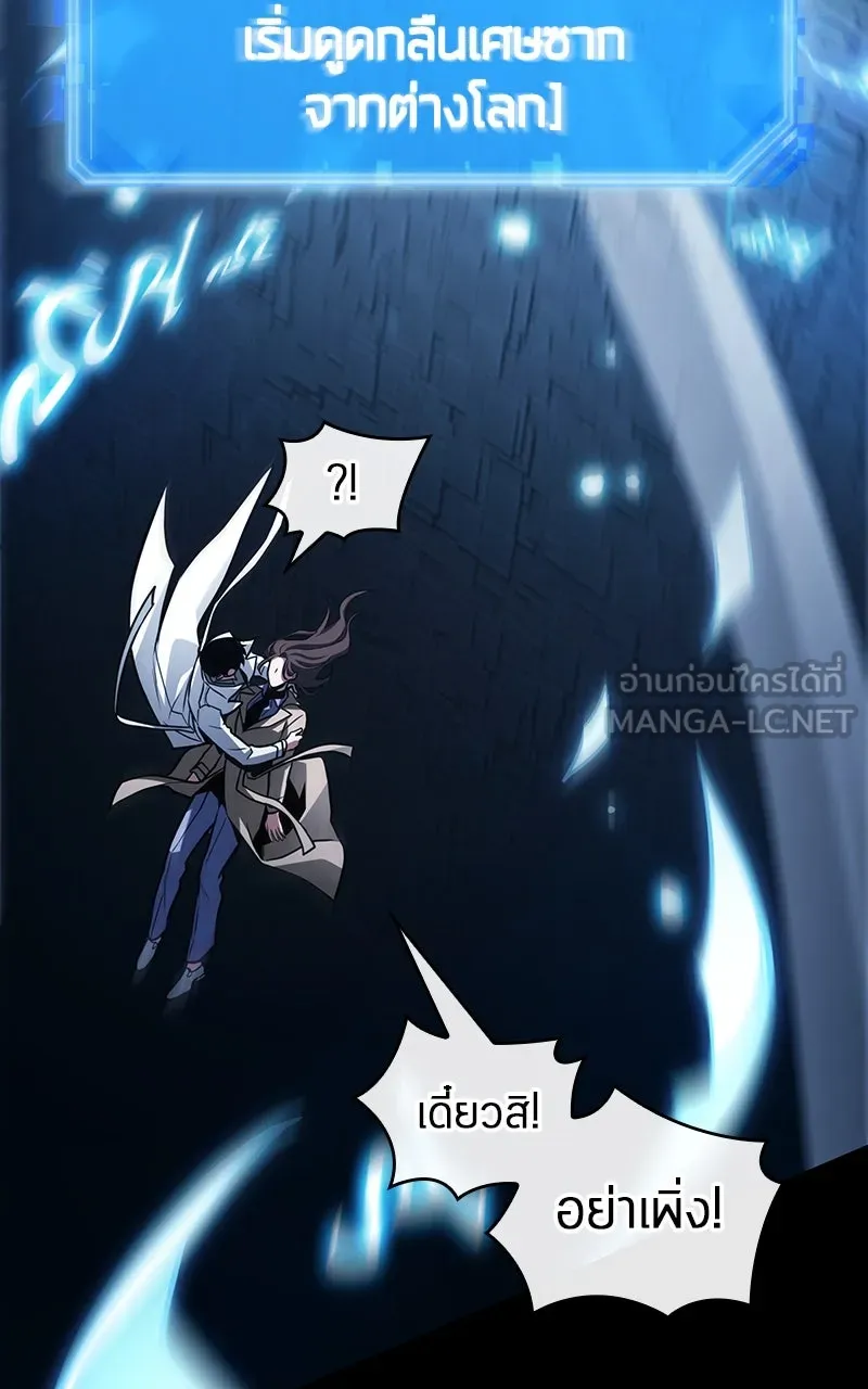 Omniscient Reader อ่านชะตาวันสิ้นโลก ตอนที่ 34 สิ่งที่กินไม่ได้ (5) รูปที่ 21