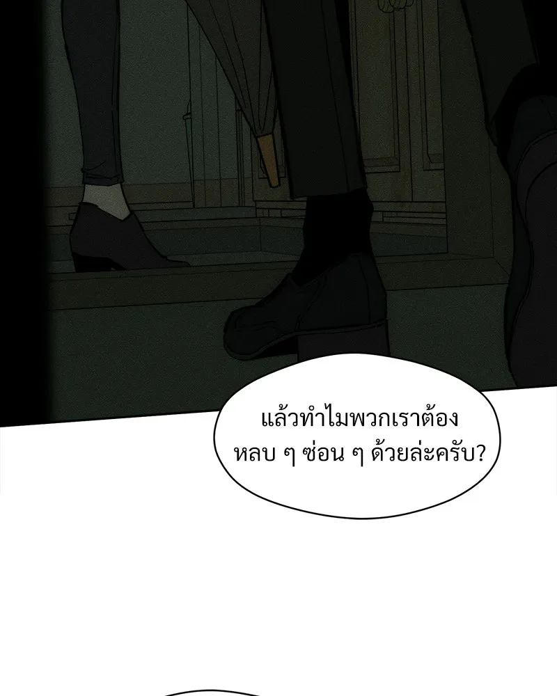 บุปผารุ่มราคะ ตอนที่ 107 รูปที่ 95