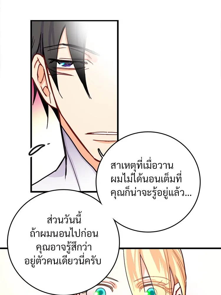 Bring the Love ตอนที่ 52 รูปที่ 50