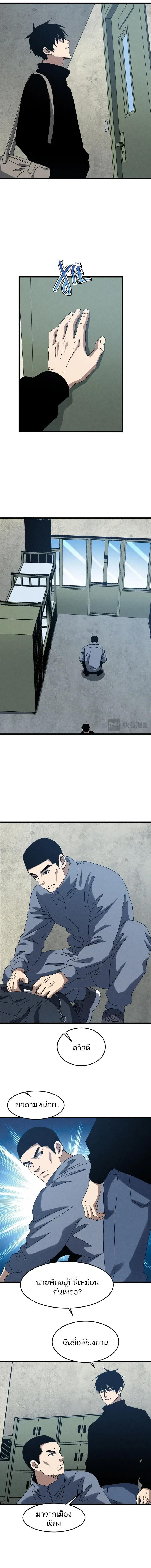 Rebirth of the Campus Special Forces Soldier เก_ดใหม_ของทหารหน_วยรบพ_เศษ ตอนที่ ตอนที่ 55 รูปที่ 8