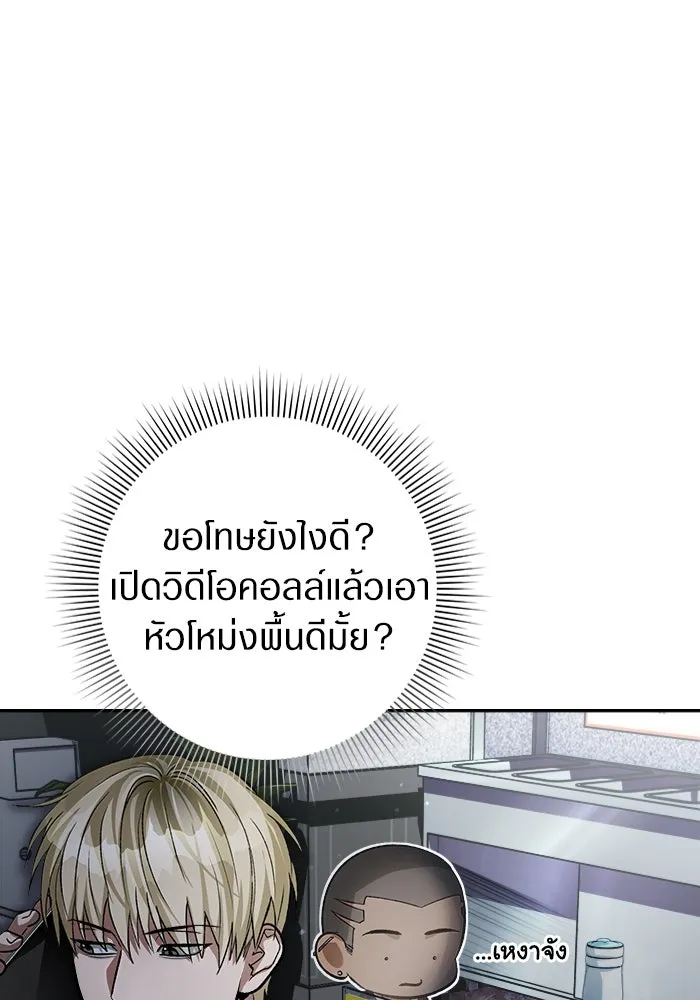 เชื่อเถอะ ฉันเป็นฮันเตอร์ห่วยแตก ตอนที่ 14 รูปที่ 16