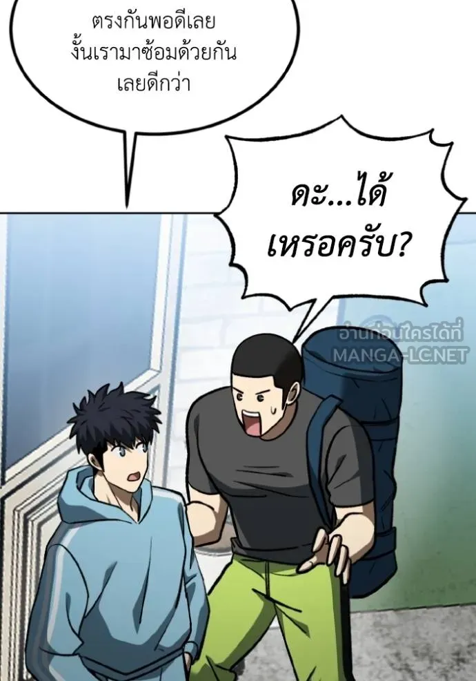 ราชาแห่งอ็อกทากอน ตอนที่ 140 รูปที่ 90