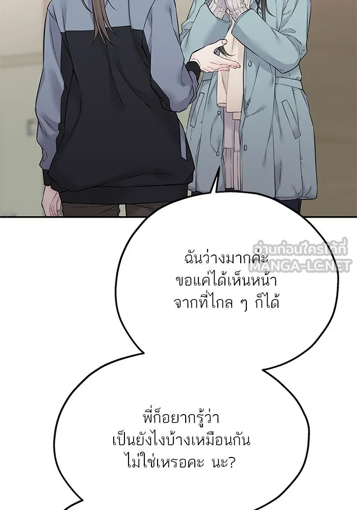สลับรัก สลับชะตา ตอนที่ 30 รูปที่ 36