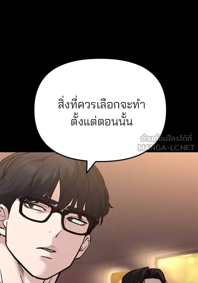 เลวฟากเลว ตอนที่ 117 รูปที่ 16