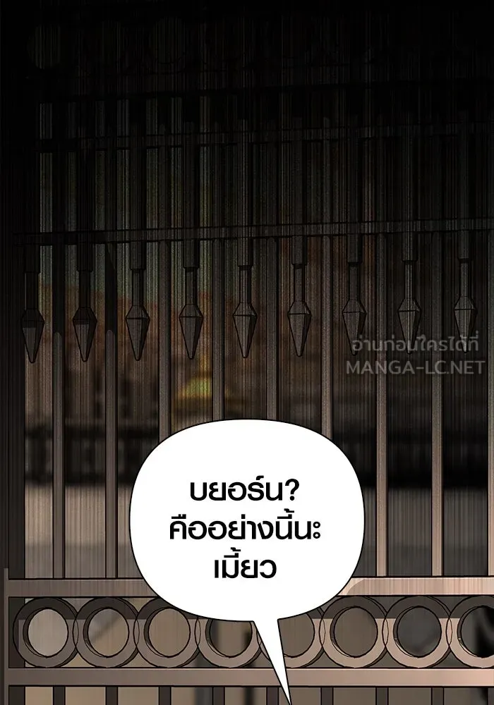 เอาชีวิตรอดในเกมฉบับคนเถื่อน ตอนที่ 86 ตระกูลเลือดบริสุทธิ์ รูปที่ 117