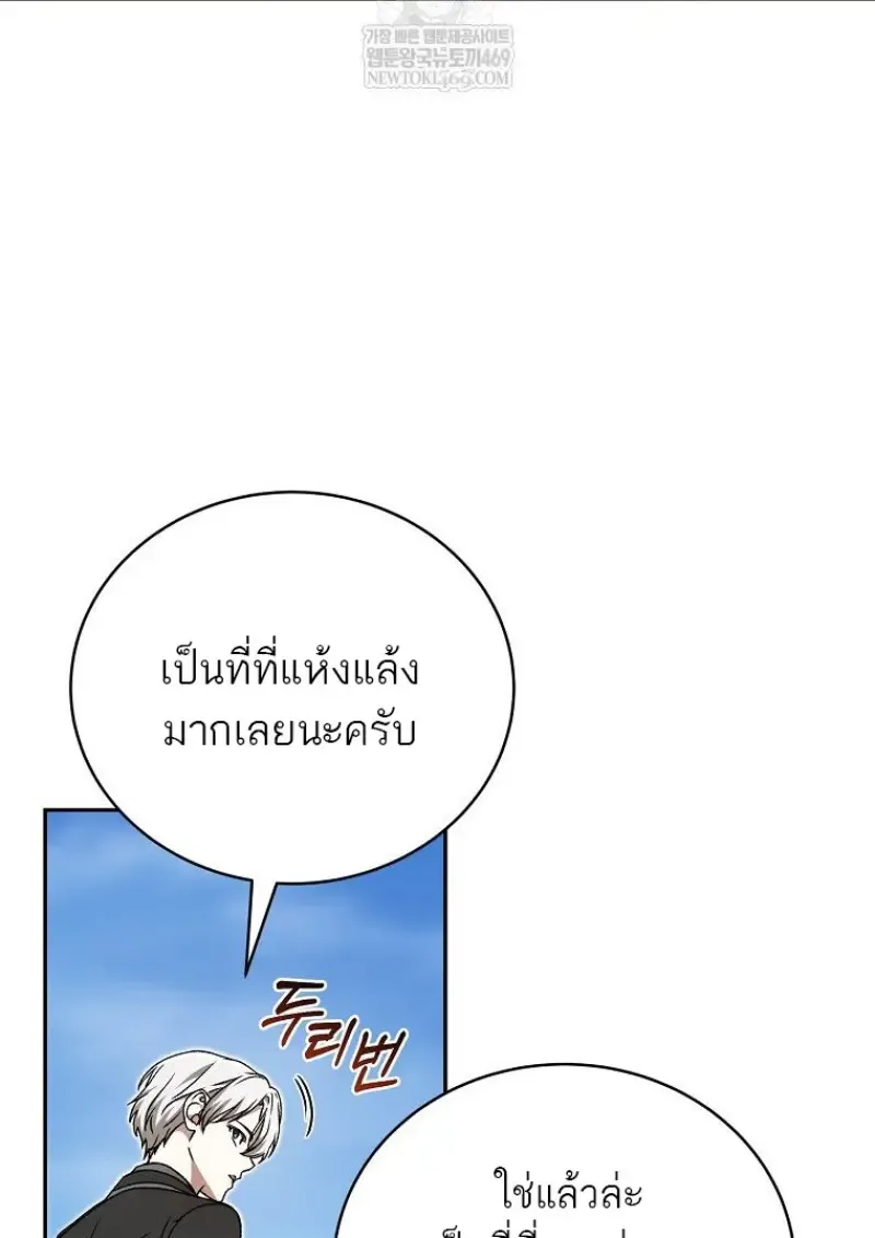 Concept Grasping Magic Genius ตอนที่ ตอนที่ 47 รูปที่ 29