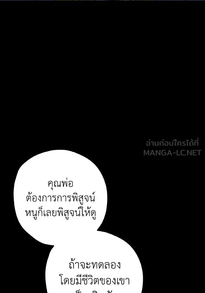 รักนี้ไม่มีรีไซเคิล ตอนที่ 59 รูปที่ 12