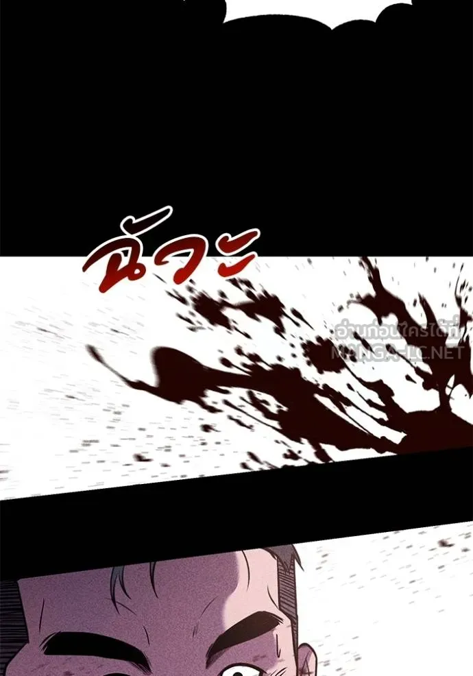 เรียกฉันว่าพระเจ้า ตอนที่ 42 รูปที่ 76