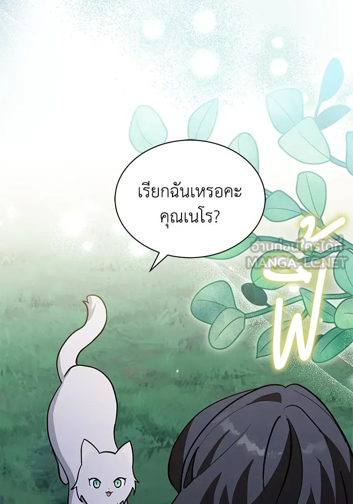 แมวน้อยในรังหมาป่า ตอนที่ 71 รูปที่ 96