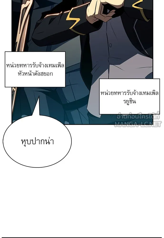 ครัวผู้กล้าท้าให้ชิม ตอนที่ 22 รูปที่ 75
