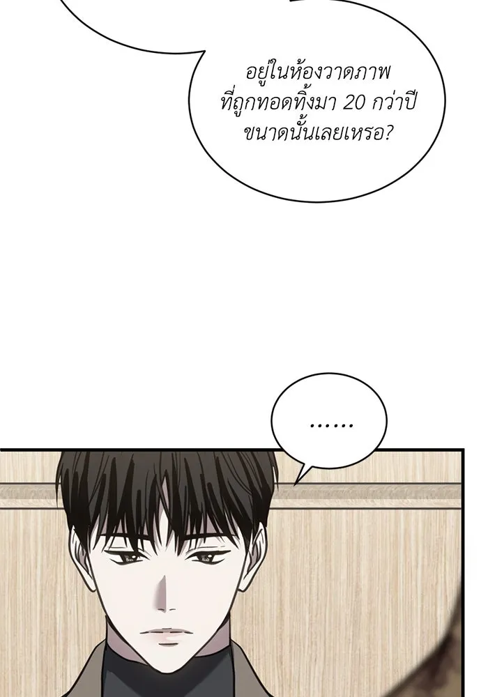 ชีวิตรักฉบับเดจาวู ตอนที่ 34 รูปที่ 20