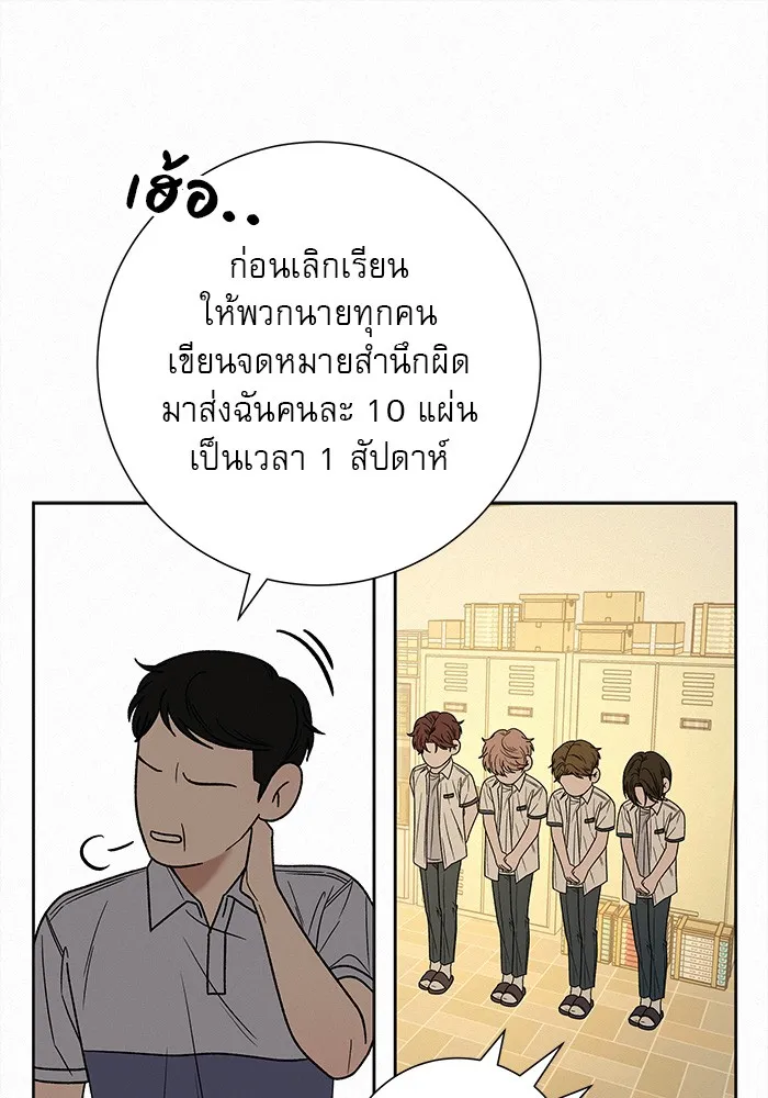 ปฏิบัติการรักวุ่นหัวใจ ตอนที่ 64 รูปที่ 109
