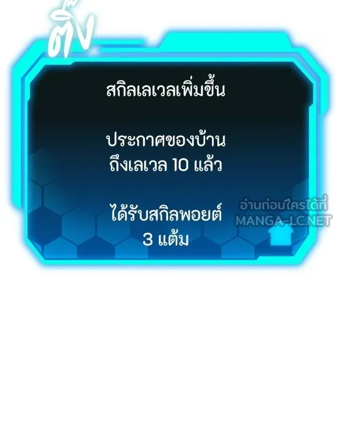 โทษที พื้นที่นี้ ตอนที่ 19 รูปที่ 88