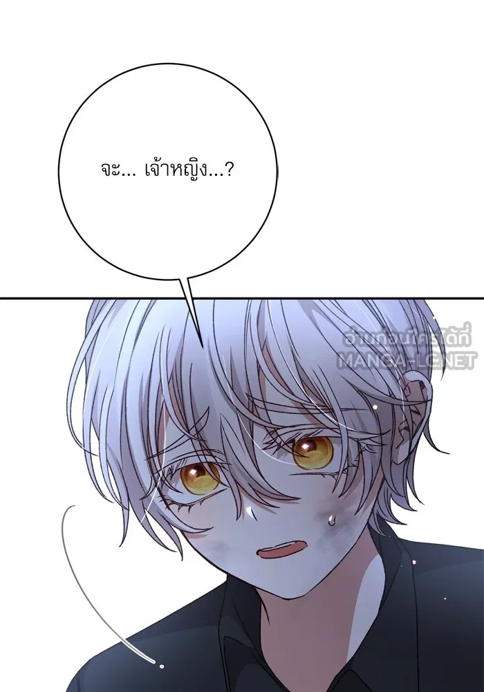 เกิดใหม่คราวนี้ ขอเป็นคนดีดูสักครั้ง ตอนที่ 35 รูปที่ 84