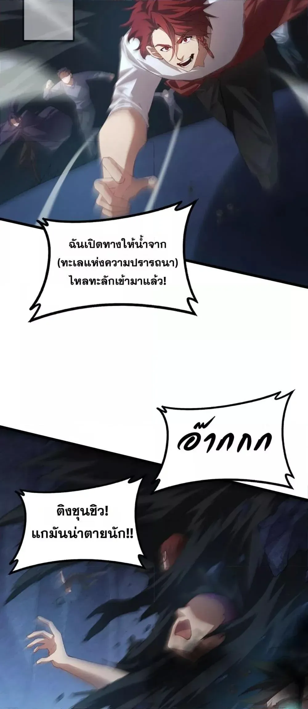 Overlord of Insects อาช_พระด_บเทพ เจ_าแห_งแมลงภ_ยพ_บ_ต_ ตอนที่ ตอนที่ 59 รูปที่ 3