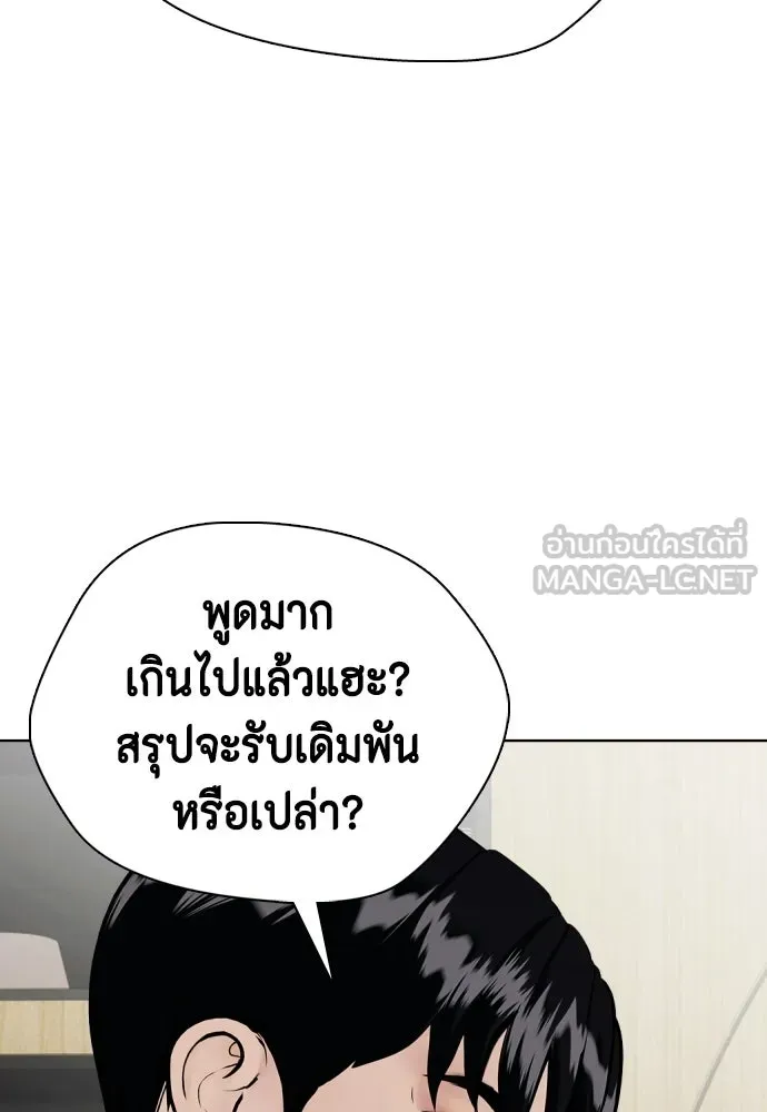 หมาหัวเน่าเก๋าเกินไป ตอนที่ 173 รูปที่ 27