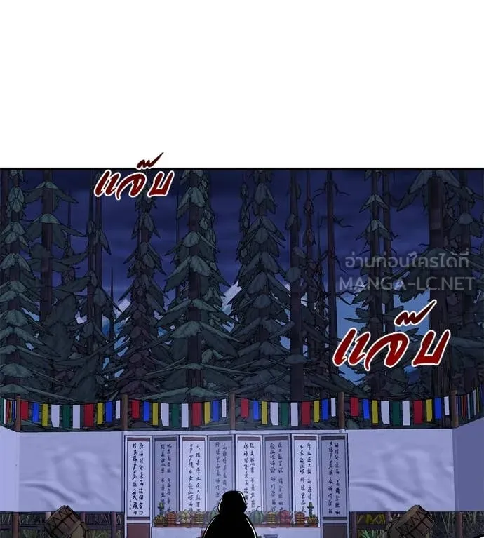 เรียกฉันว่าพระเจ้า ตอนที่ 72 รูปที่ 29