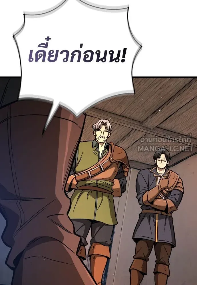 ผู้พิทักษ์เถื่อน ตอนที่ 19 รูปที่ 76