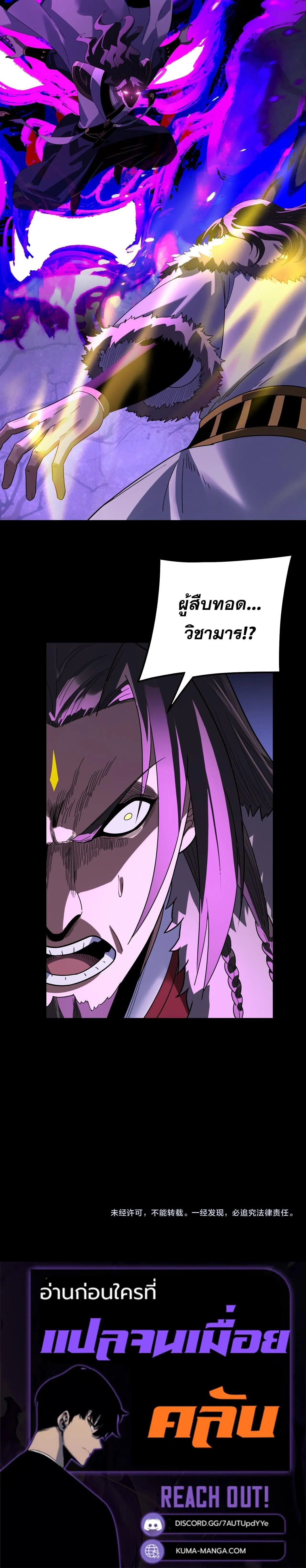 I Am the Fated Villain ตอนที่ ตอนที่ 329 รูปที่ 11