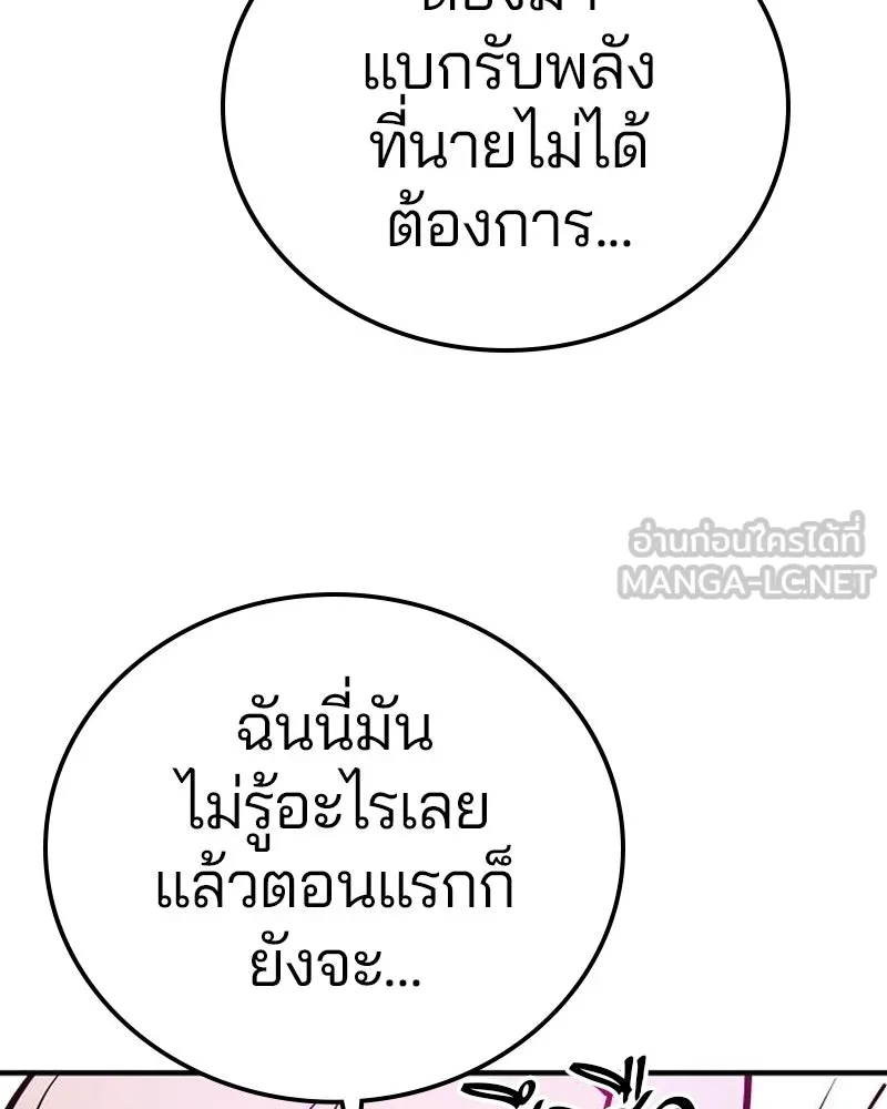 Player ตอนที่ 191 รูปที่ 90