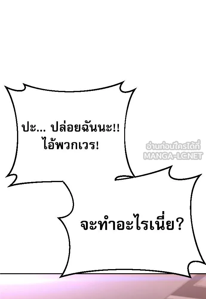 หลานอัจฉริยะ ตอนที่ 36 รูปที่ 35