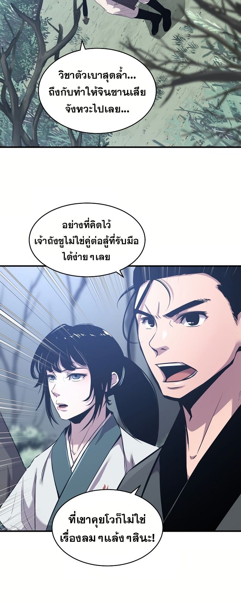 Manga-lc-com อ่านมังงะ อ่านการ์ตูน ออนไลน์ ฟรี The Best Martial Arts Instructor In The World ตอนที่ 1 2 3 4 5 6 7 8 9 10 11 12 13 14 ฟรี ไม่มีโฆษณา Manga-lc - อ่าน มังงะ อ่าน การ์ตูน ออนไลน์ อ่านมังงะ ฟรี