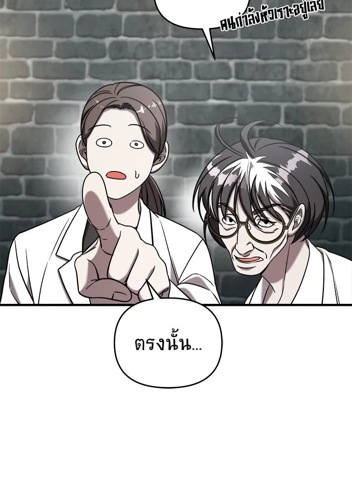 วายร้ายก็อยากมีรัก ตอนที่ 74 รูปที่ 61