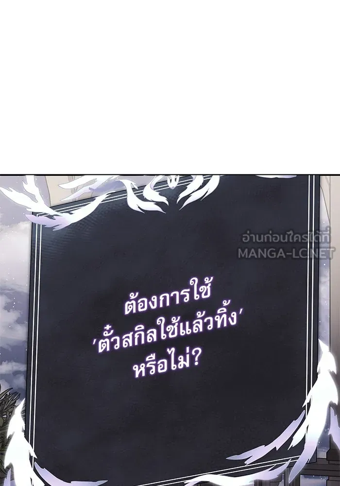 อัศวินดำล่าท้าเวลา ตอนที่ 8 รูปที่ 144