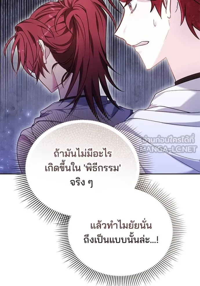 เจ้าสาวอัคนีดำ ตอนที่ 99 รูปที่ 142