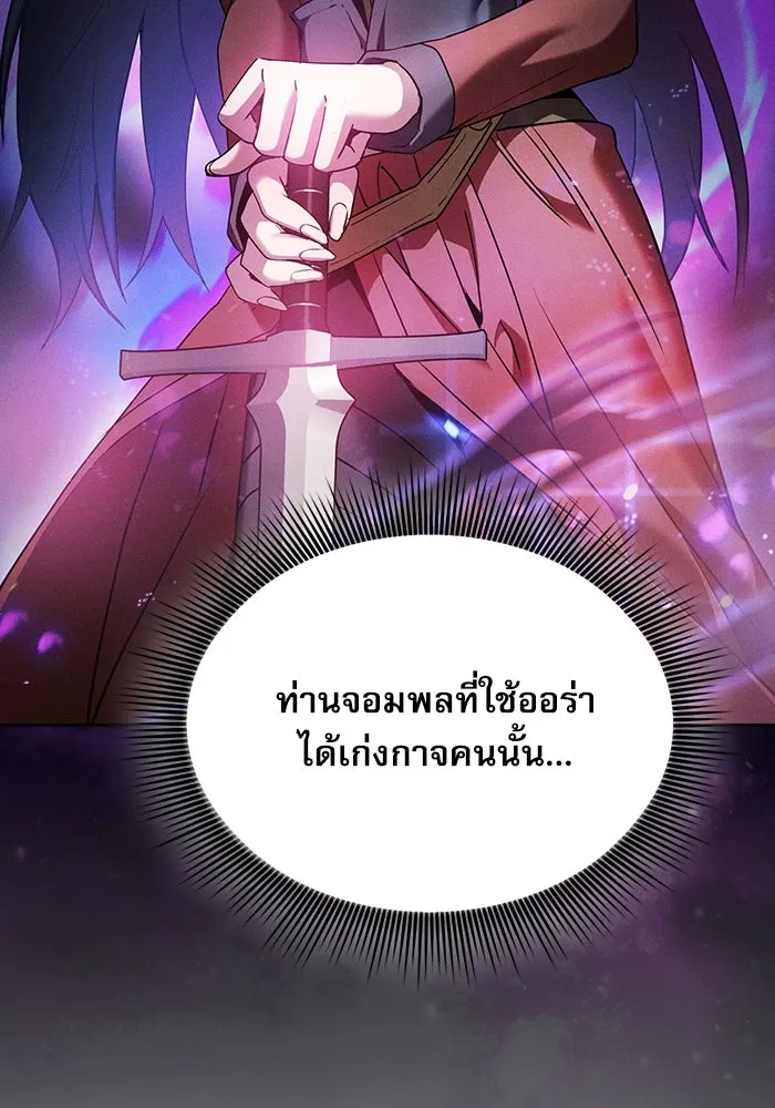 นักดาบอัจฉริยะจากอะคาเดมี ตอนที่ 24 รูปที่ 37