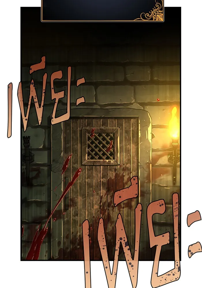 จอมเวทเกิดใหม่ในรอบ 66666 ปี ตอนที่ 102 รูปที่ 122