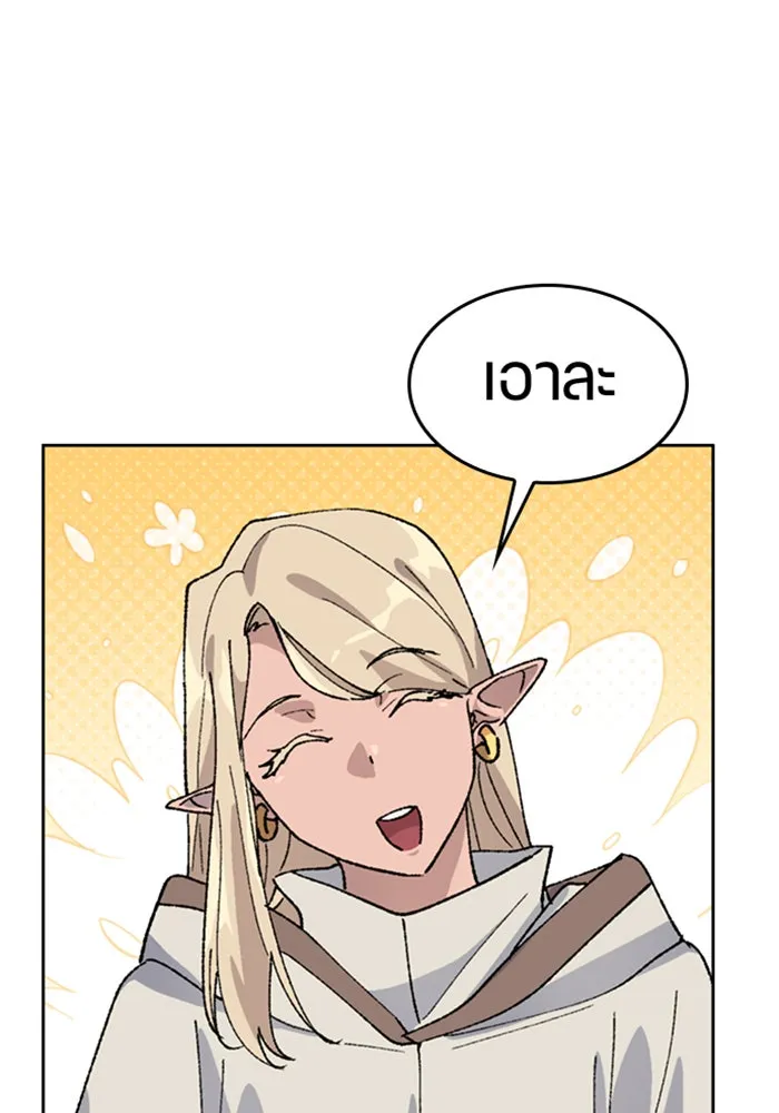 ตั้งแคมป์ฮีลใจในต่างโลก ตอนที่ 35 รูปที่ 41