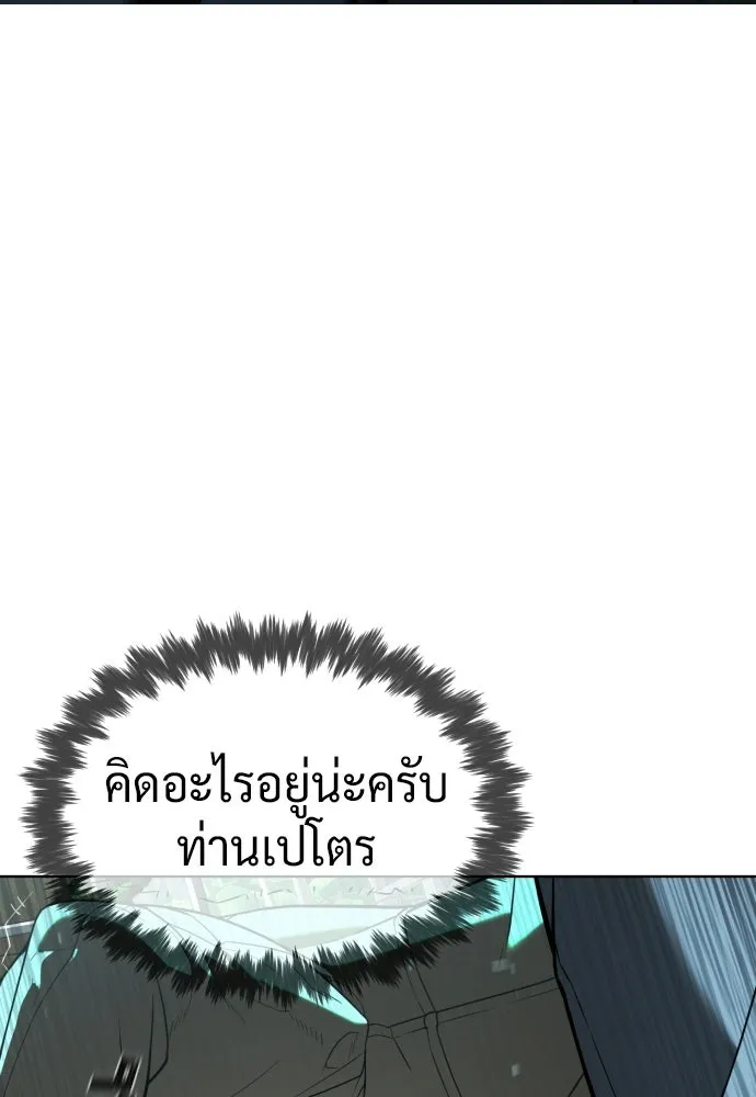 นักฆ่าย้อนวัย ตอนที่ 125 รูปที่ 224