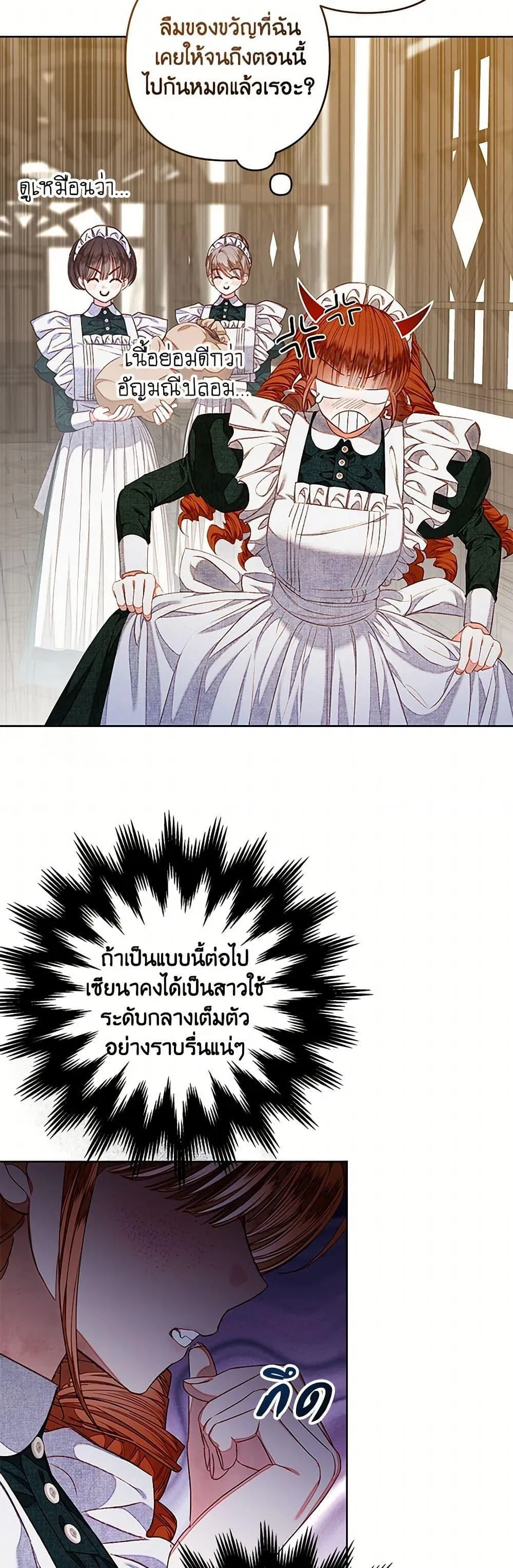 Being a Maid is Better than Being a Princess ฉ_นเป_นสาวใช_ได_ด_กว_าเป_นเจ_าหญ_งอ_กค_ะ ตอนที่ ตอนที่ 34 รูปที่ 48
