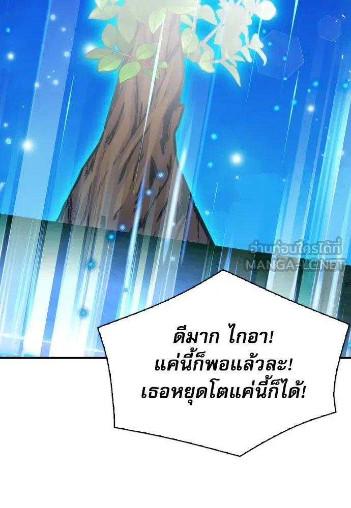 ดรูอิดแห่งสถานีโซล ตอนที่ 186 รูปที่ 72