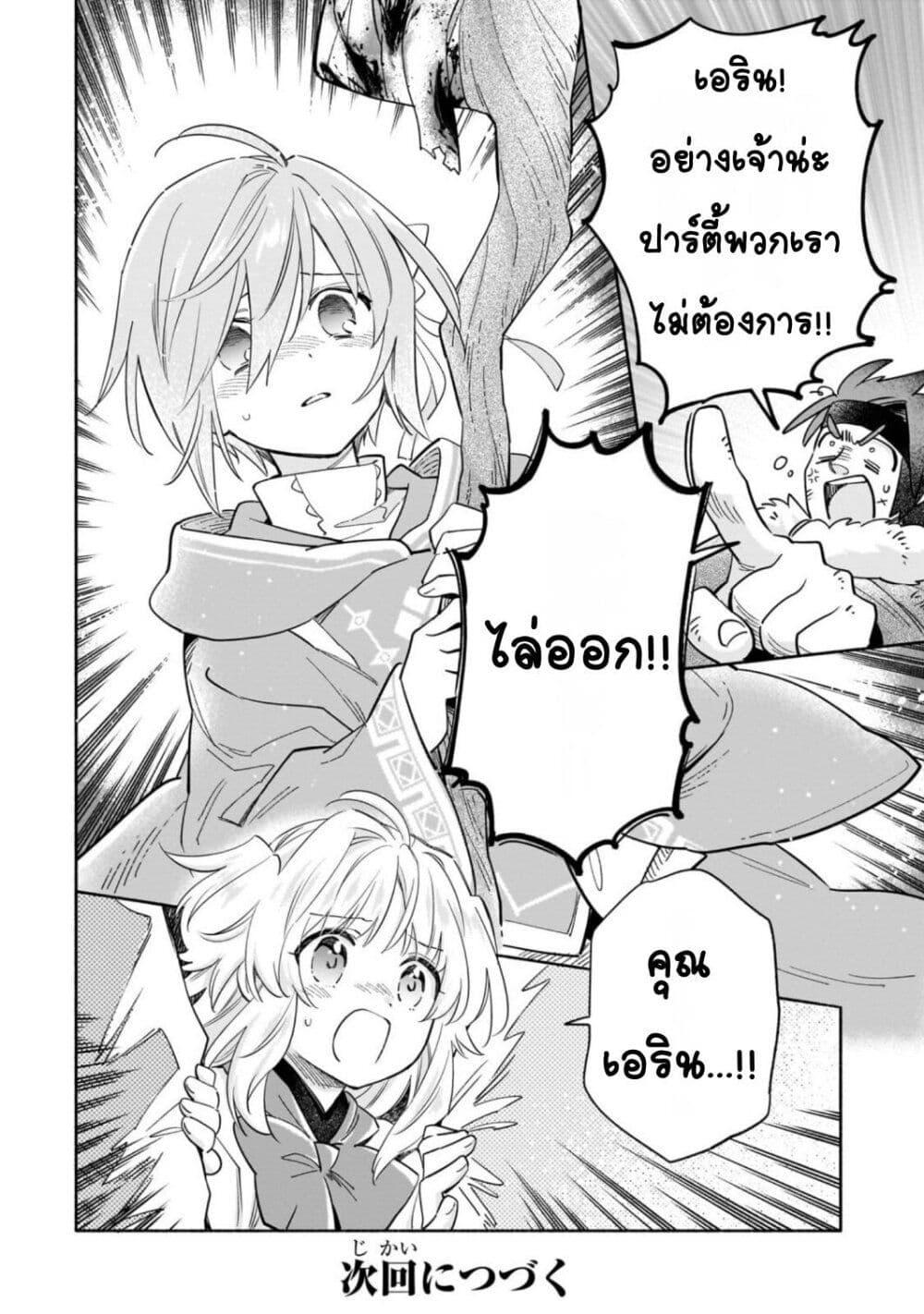 Manga-lc-com อ่านมังงะ อ่านการ์ตูน ออนไลน์ ฟรี Byoujaku Shoujo, Tensei Shite Kenkou na Nikutai (Saikyou) wo Te ni Ireru ~Tomodachi ga Hoshiku Te Makyou kara Tabidatta no desu ga, Dou Yara Watakushi no Mahou wa Sukoshi Okashii You desu!~ ตอนที่ 1 2 3 4 5 6 7 8 9 10 11 12 13 14 ฟรี ไม่มีโฆษณา Manga-lc - อ่าน มังงะ อ่าน การ์ตูน ออนไลน์ อ่านมังงะ ฟรี