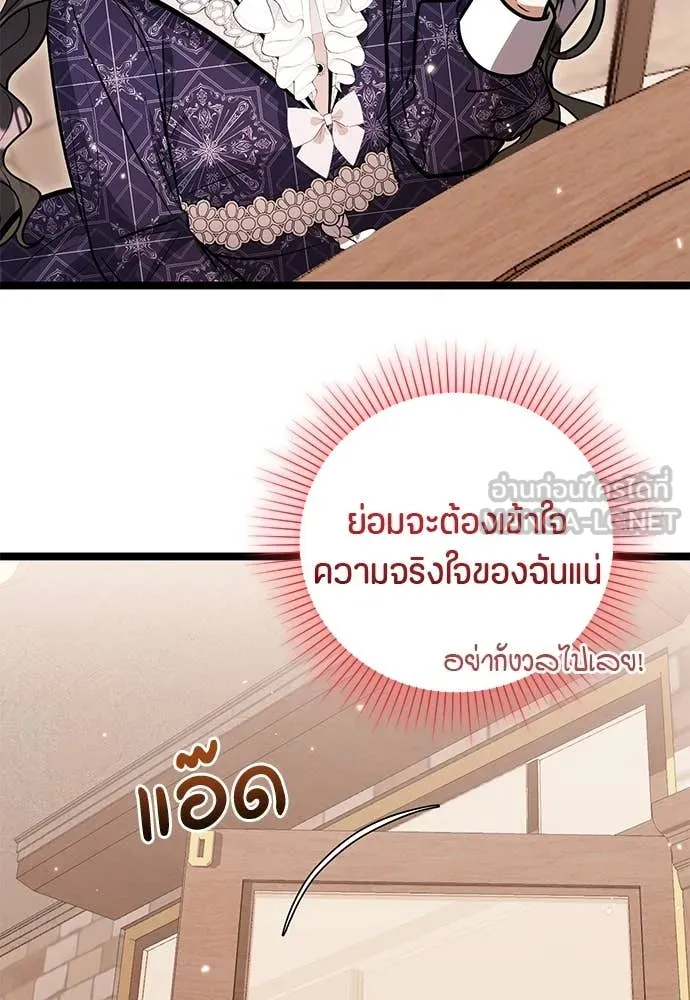 ป๊ะป๋าขา หนูลาแล้ว ตอนที่ 30 รูปที่ 58