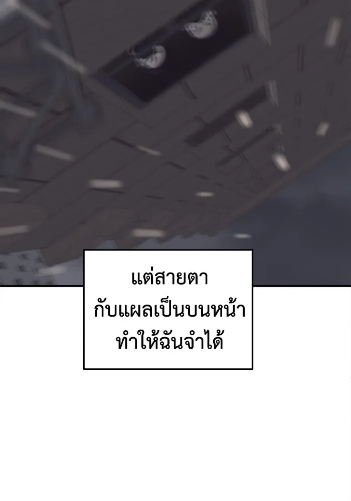 ช่วยเปลี่ยนฉันที ตอนที่ 237. ซีซัน 2 โจเยบิน 19 รูปที่ 73