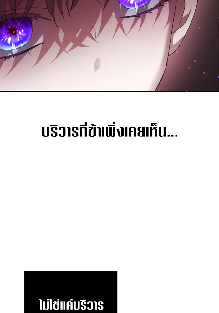 ชิงชีวิตพลิกลิขิตชะตา ตอนที่ 133. แผนการร่วมมือ รูปที่ 49