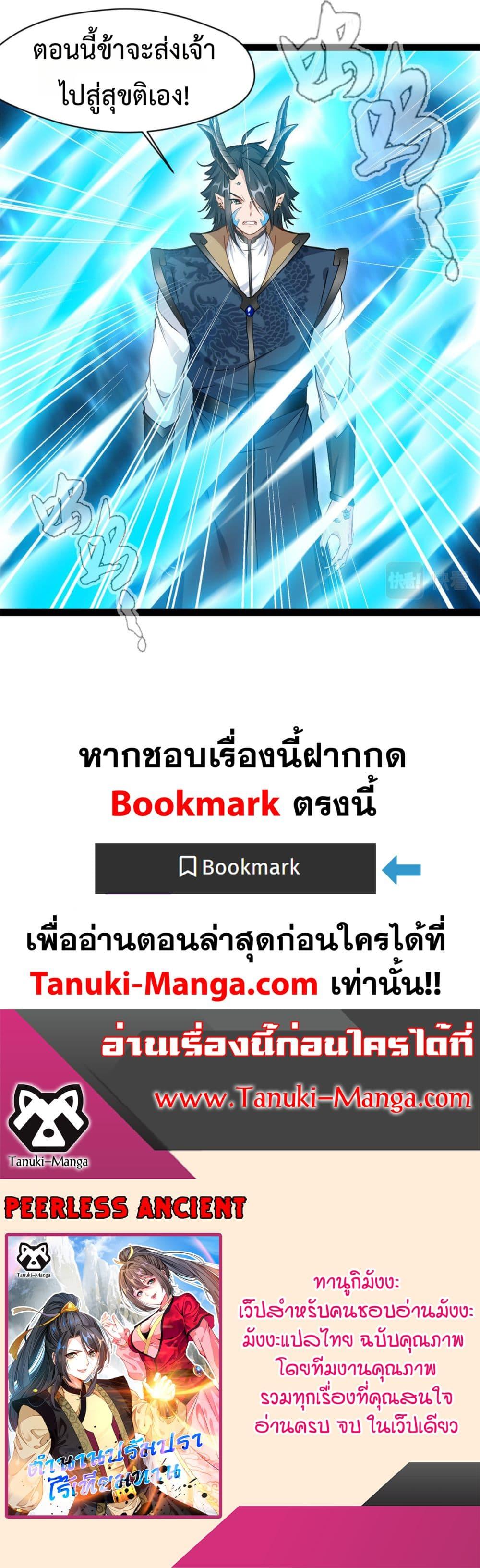 Manga-lc-com อ่านมังงะ อ่านการ์ตูน ออนไลน์ ฟรี Peerless Ancient ตำนานปรัมปราไร้เทียมทาน ตอนที่ 1 2 3 4 5 6 7 8 9 10 11 12 13 14 ฟรี ไม่มีโฆษณา Manga-lc - อ่าน มังงะ อ่าน การ์ตูน ออนไลน์ อ่านมังงะ ฟรี