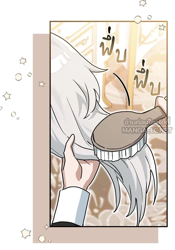 แมวน้อยในรังหมาป่า ตอนที่ 26 รูปที่ 60