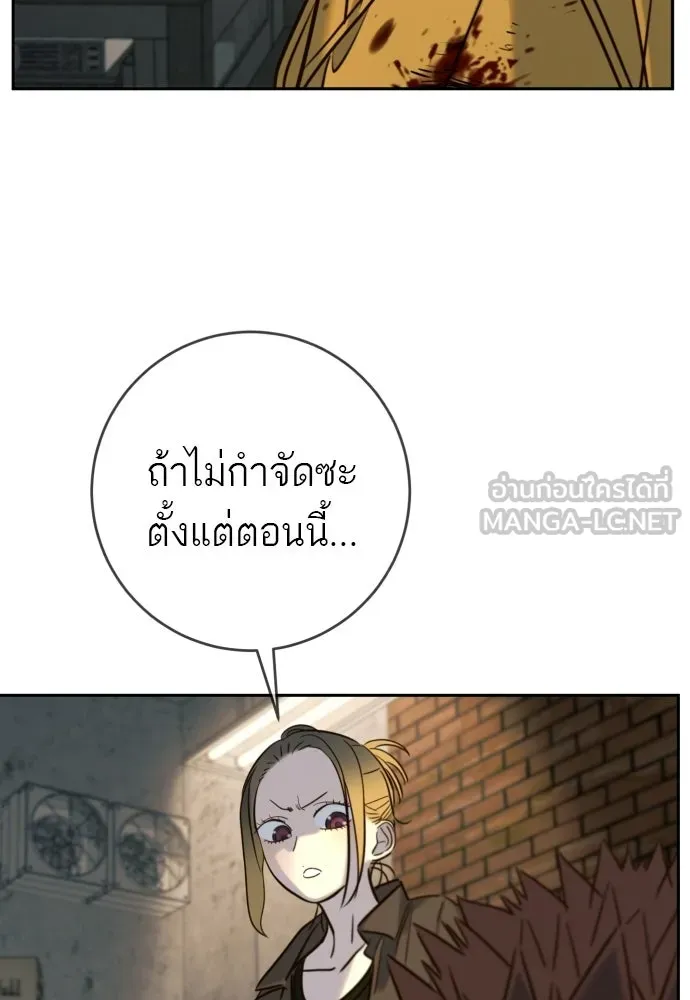 พริบตาเปลี่ยนโลก ตอนที่ 48 รูปที่ 21