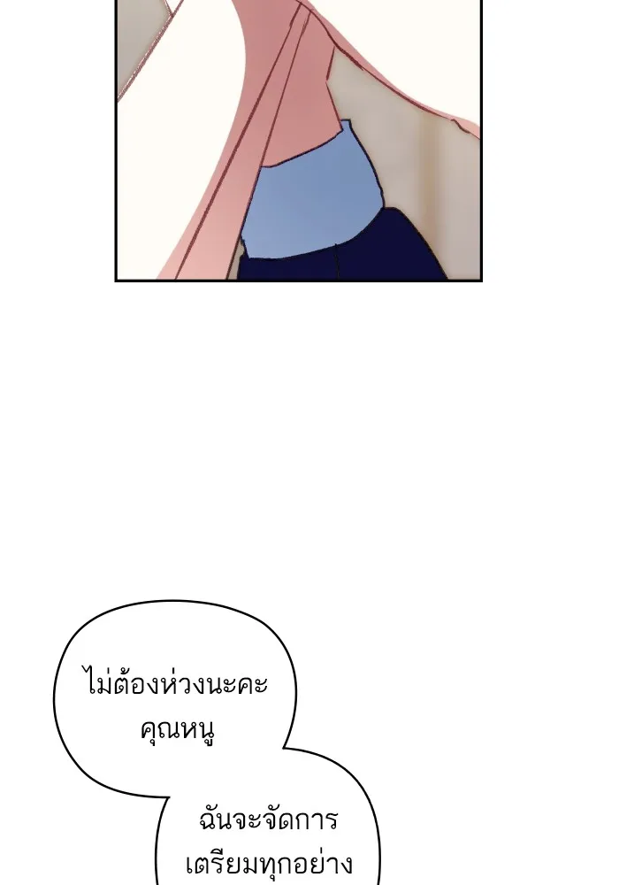 บุตรสาวของดยุกปีศาจ ตอนที่ 103 รูปที่ 46