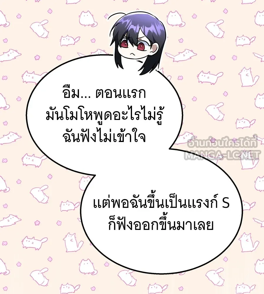 ถึกทนแทงก์แรงก์ C ตอนที่ 29 รูปที่ 69