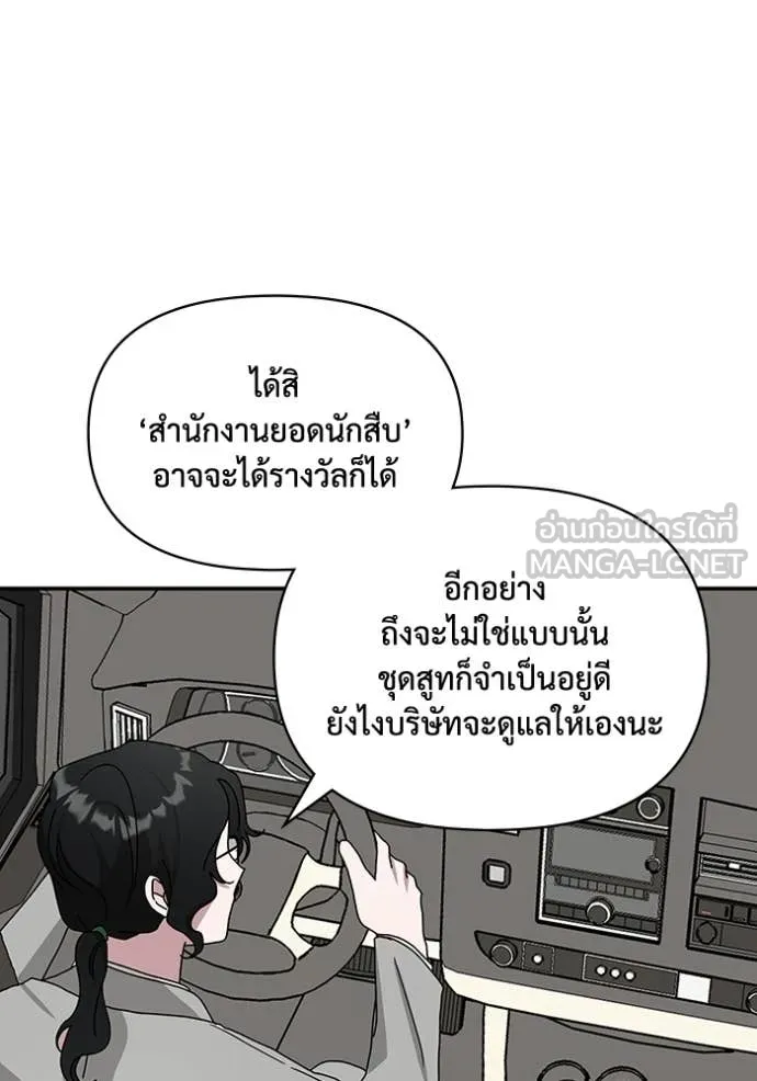 ฉันเนี่ยนะ ตอนที่ 17 รูปที่ 27