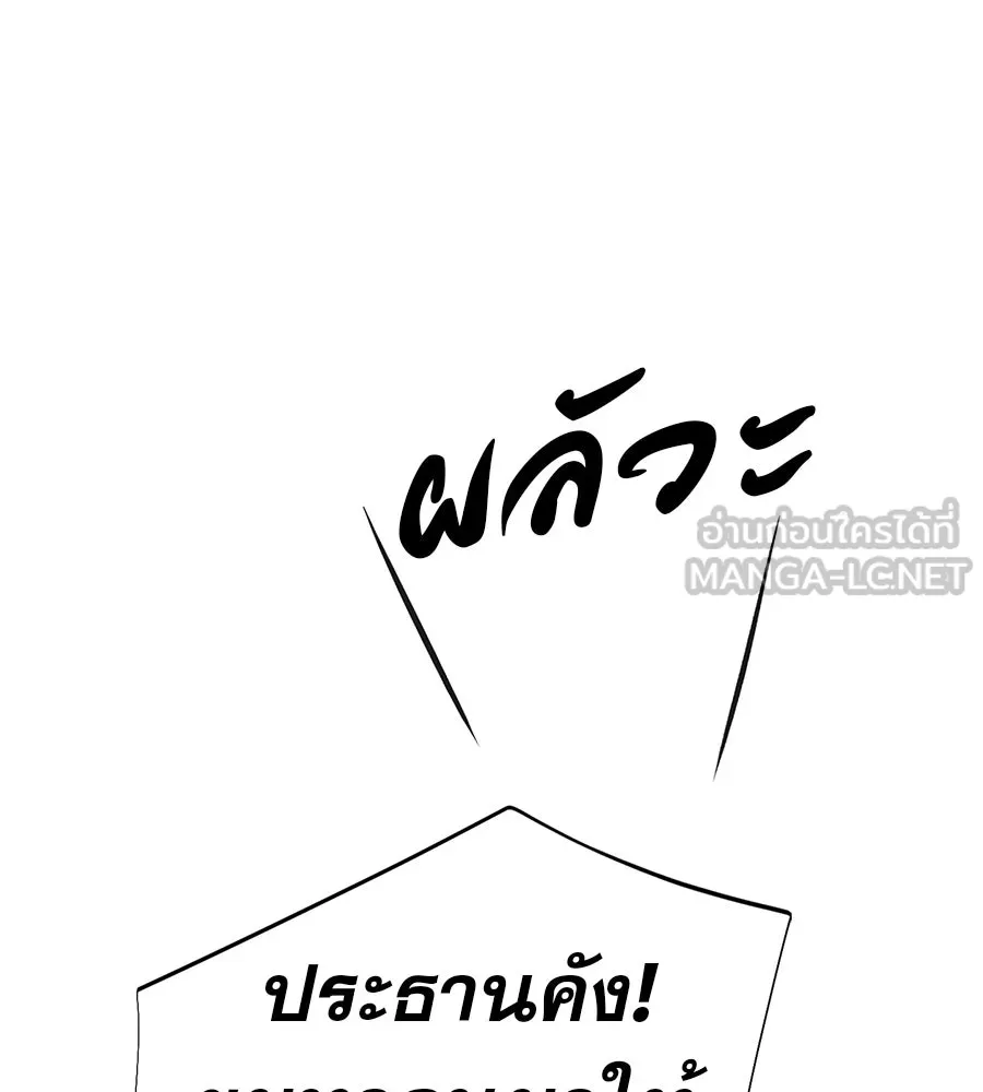 คอลเซ็นเตอร์เปลี่ยนชีวิต ตอนที่ 58 1 นาทีสุดท้าย รูปที่ 207