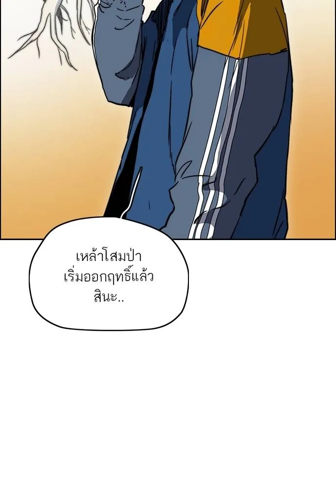 Wind Breaker ตอนที่ 237 รูปที่ 25