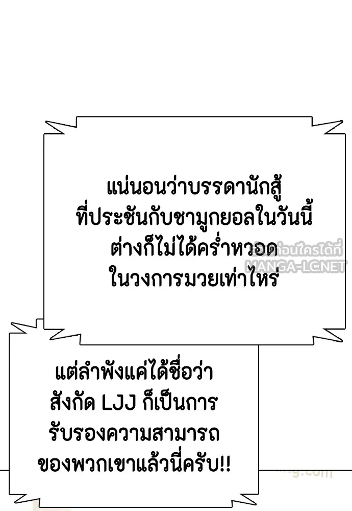 หมาหัวเน่าเก๋าเกินไป ตอนที่ 71 รูปที่ 96