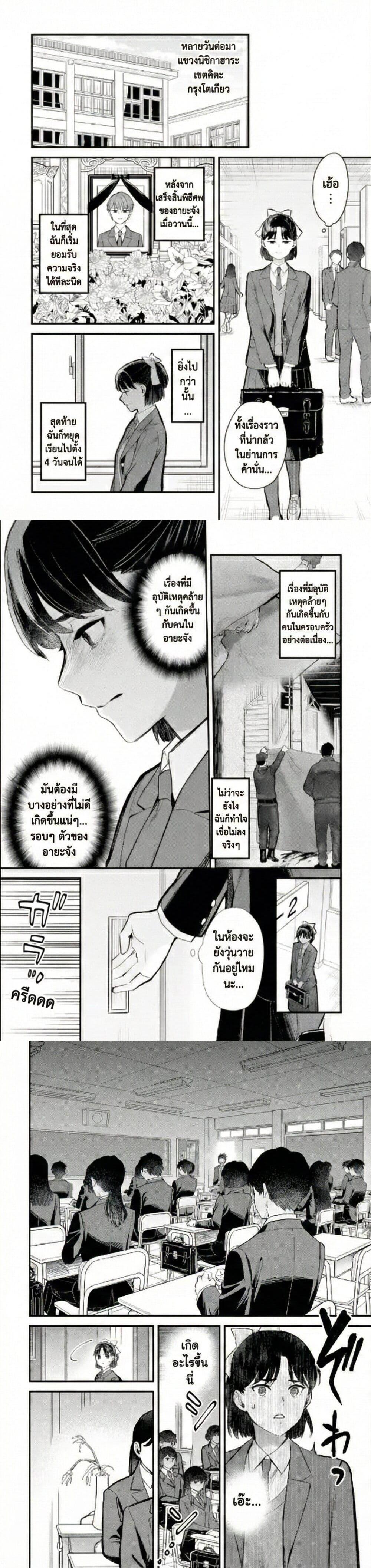 Manga-lc-com อ่านมังงะ อ่านการ์ตูน ออนไลน์ ฟรี PARANORMASIGHT  FILE 25 Psychic Girl Mio Kurosuzu’s Fateful Encounter ตอนที่ 1 2 3 4 5 6 7 8 9 10 11 12 13 14 ฟรี ไม่มีโฆษณา Manga-lc - อ่าน มังงะ อ่าน การ์ตูน ออนไลน์ อ่านมังงะ ฟรี